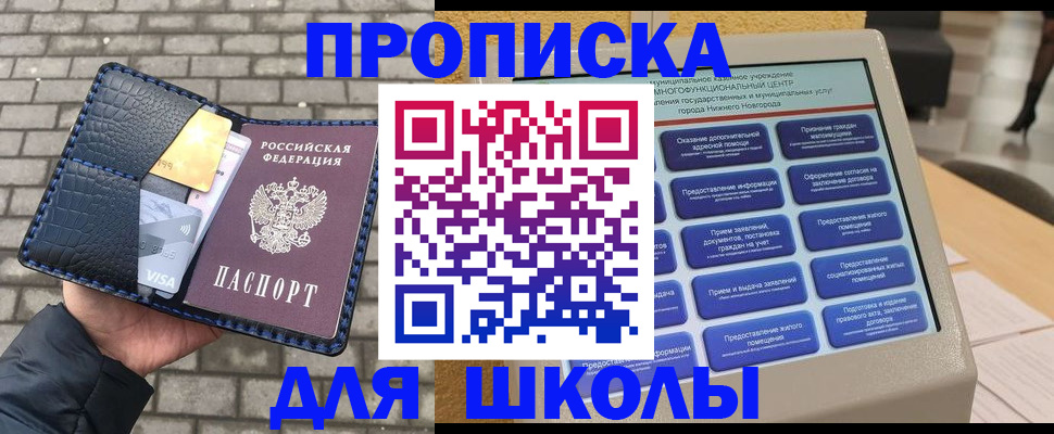 помощь в оформлении прописки по РВП в Усолье-Сибирском
