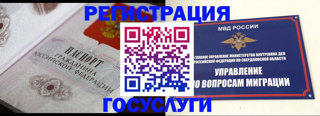 регистрация для дет. сада в Усолье-Сибирском