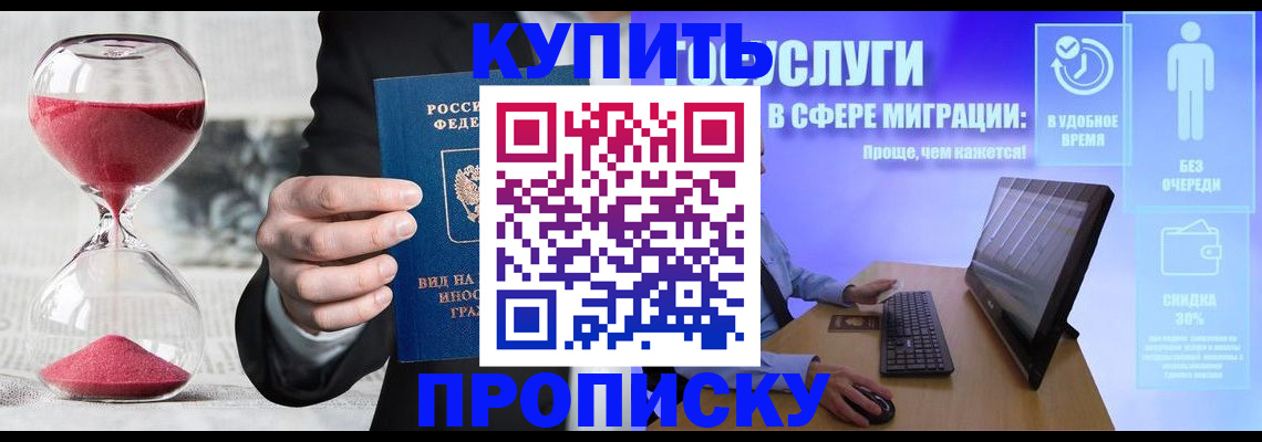 законная временная прописка в Усолье-Сибирском