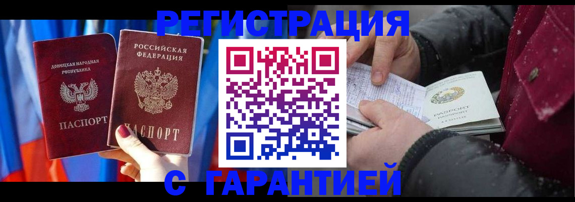 временная прописка в Усолье-Сибирском