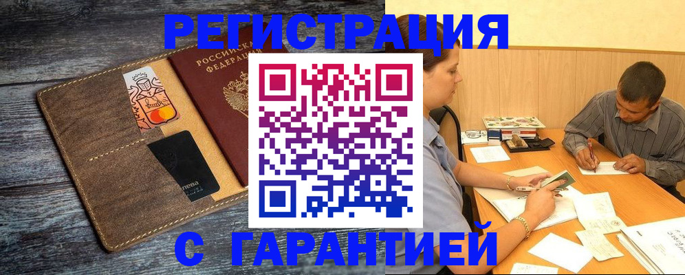 временная регистрация для школы в Усолье-Сибирском