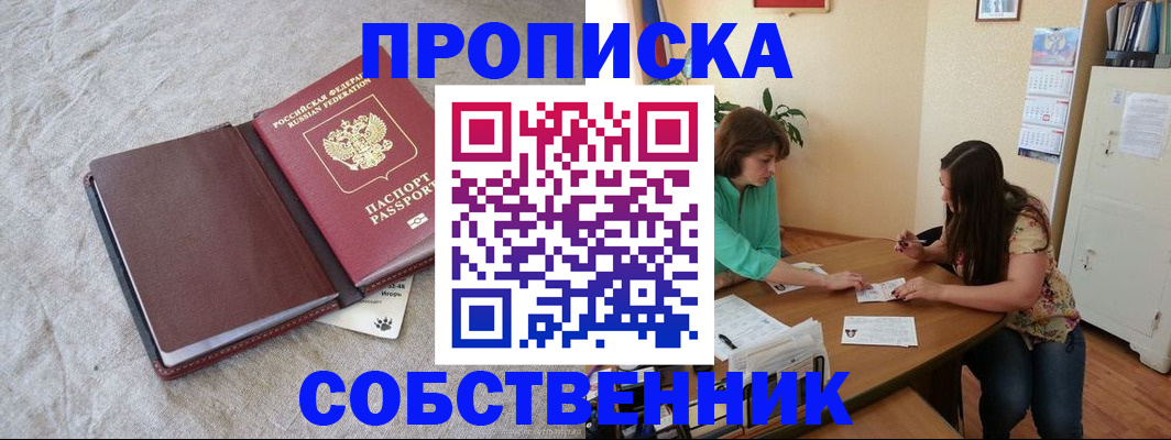помощь с получением штампа о регистрации в Усолье-Сибирском