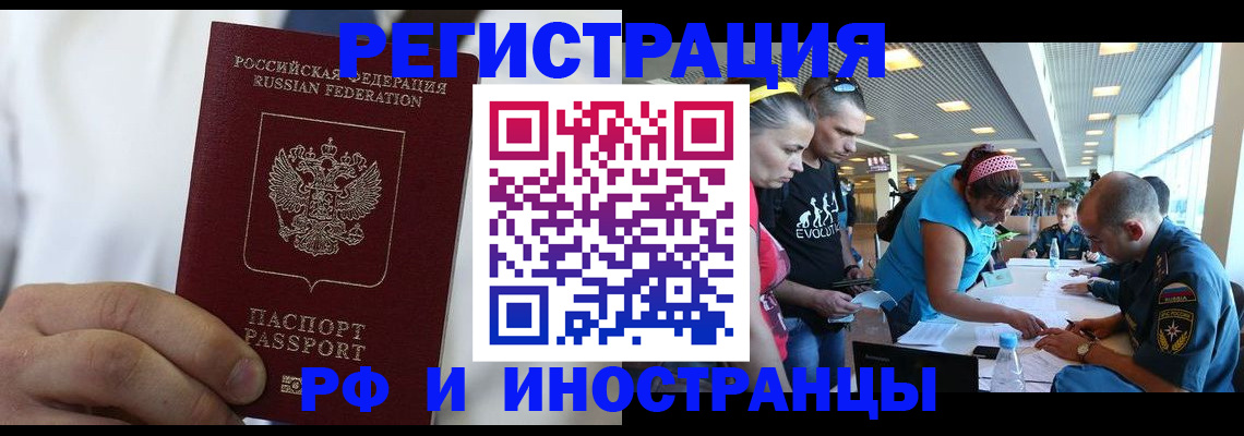 купить прописку в Усолье-Сибирском